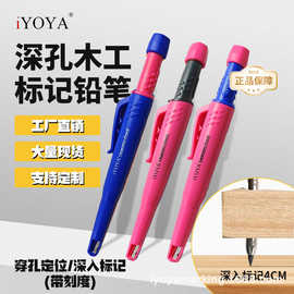 厂家跨境直售深孔木工铅笔2.8mm记号画线笔工程专业木工笔标记笔
