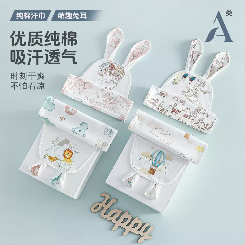 新生儿隔汗巾儿童纯棉宝宝垫背大号全棉透气吸汗巾婴儿a类止汗巾