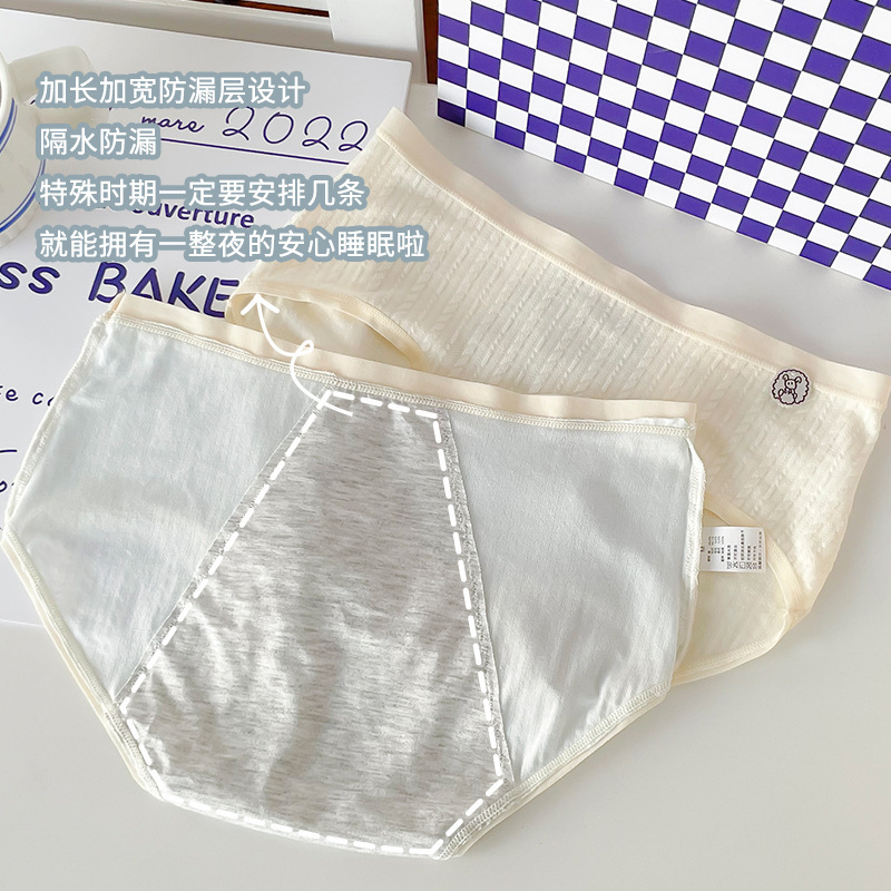 Physiological period underwear women's menstrual period anti-side leakage safety aunt pants pure cotton antibacterial crotch sanitary pants large size briefs