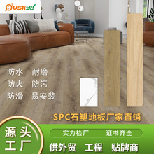 ENNIKA�羳ר��spcʯ�ܵذ����ȩ��ˮSPC stone plastic floor