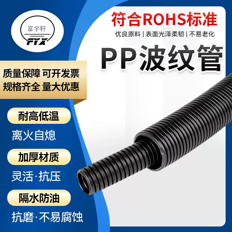 阻燃汽车布线电缆波纹管PP抗高温穿线保护塑料波纹软管pp波纹管