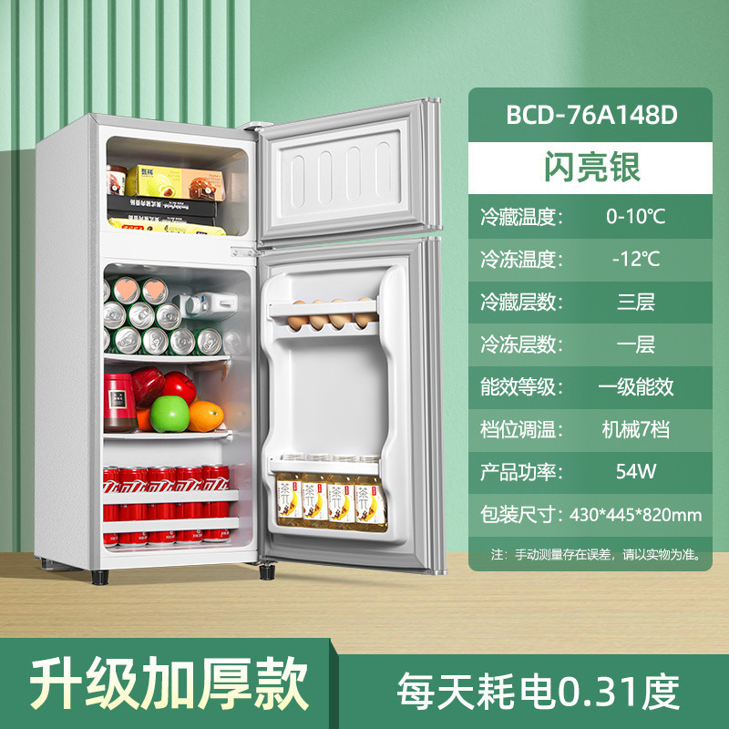 一级能效小冰箱家用小型宿舍出租房小户型办公室迷你单人节能|undefined
