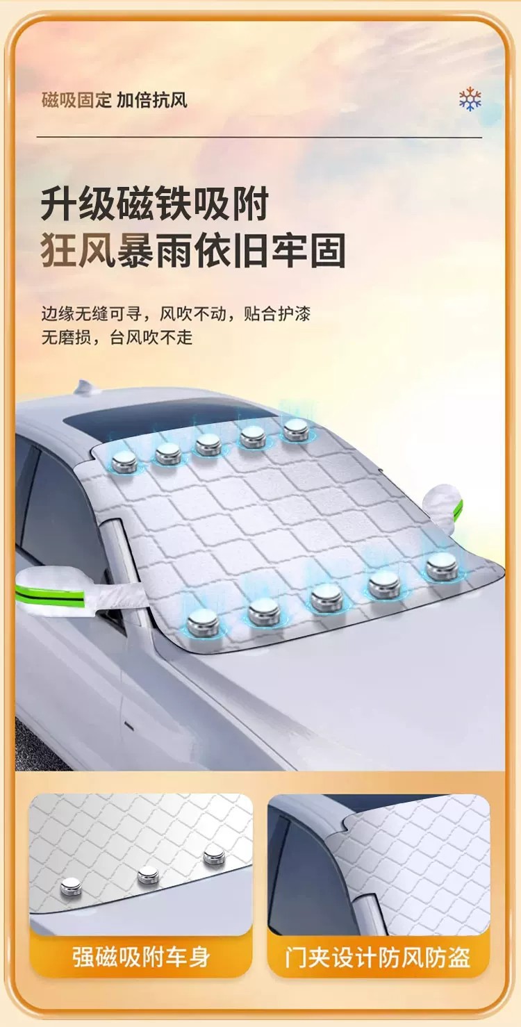 Car snow cover, winter front windshield frost-proof, anti-freeze, heat-insulating, sun-blocking cover, car window sunshade