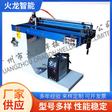 ZF系列华丝钻尾自动复合螺钉铜管铝管XY轴铁线焊接机设备厂家供应