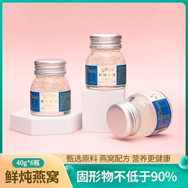 燕窝;其他滋补;鱼胶/花胶