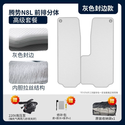 Travel Mattress, Vehicle Sleeping Essential, Vehicle-mounted inflatable bed - gray-surface-and-gray-edge-front-row-premium-package