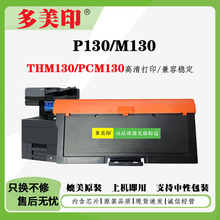 �m�ÿ���ɯKatusha P130 M130�ۺ�THM130ī��PCM130���ļܶ��_˹