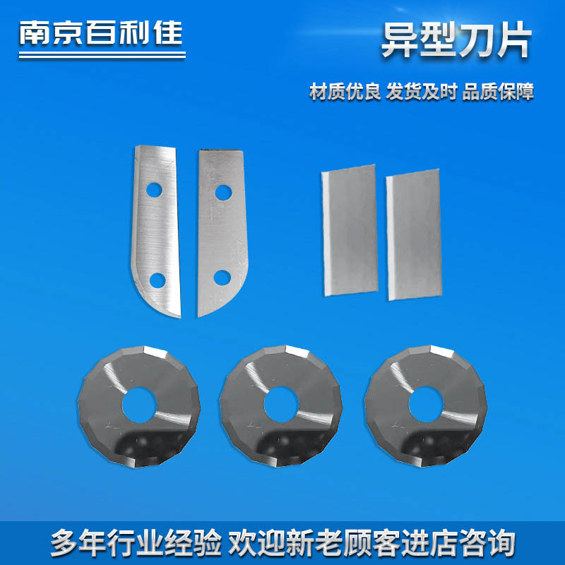 食品行业机械刀片 异型分切分片薄刀片小型刀片规格齐全 来图制造
