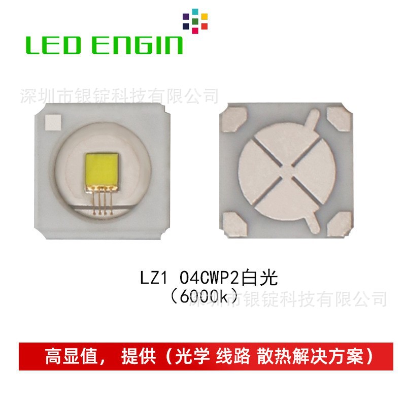 LEDENGIN��ȹ���led LZ1 04CWP2�׹�4444���� 5w����ͷ�ƹ�Դ
