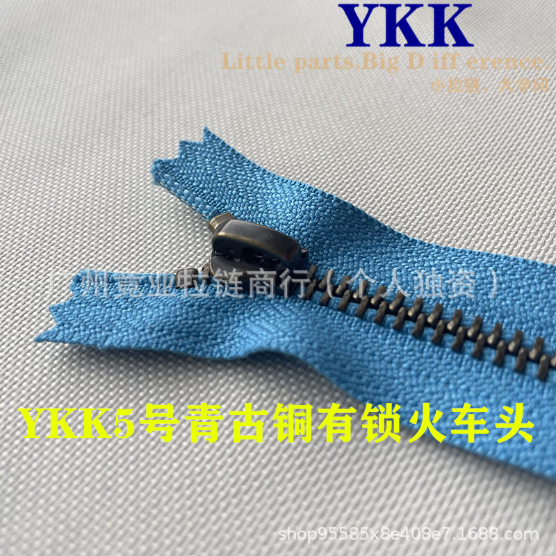 3号青古铜闭尾有锁火车头正品YKK外套拉链YKK金属拉链