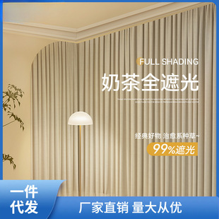 Milk Tea Color Curtains Full Blackout 2023 New Style Bedroom Living Room Sunshade and Heat Insulation Bay Window Cloth Accessible Luxury Modern Jianayou