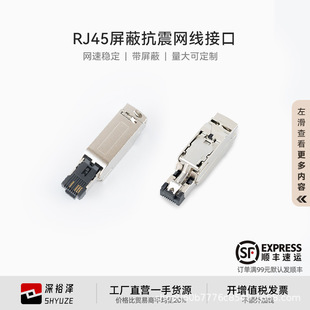 profinet four-core super five-class network cable ethercat industrial-grade pressure-free metal crystal head RJ45