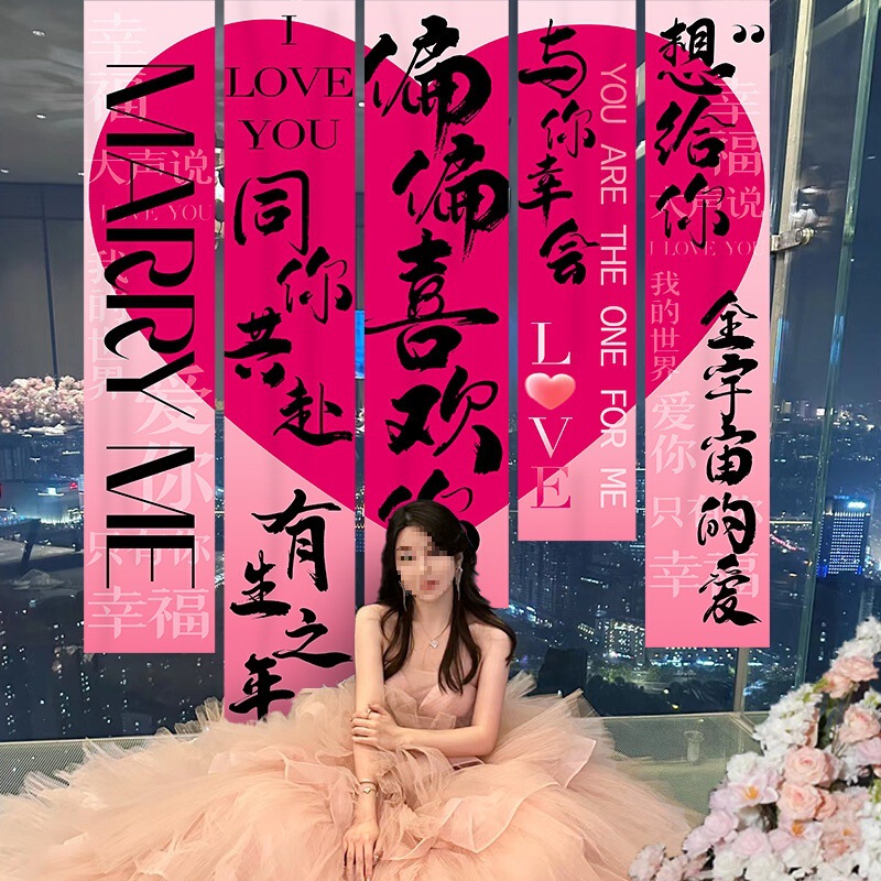 520 Proposal Interior Decoration Hanging Cloth Banner Full Set Ceremony Scene Atmosphere Props No Balloons