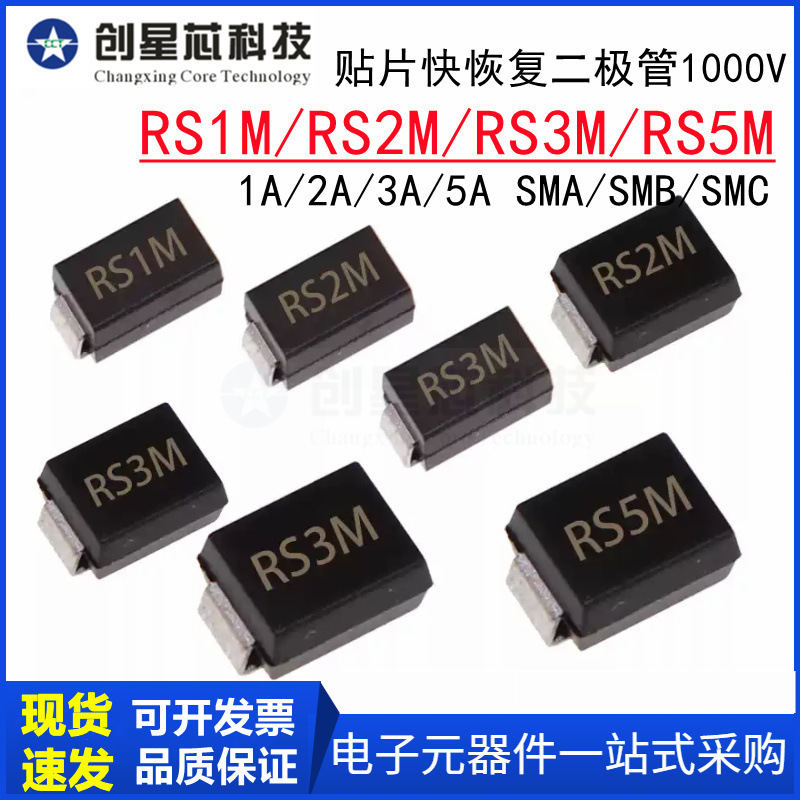 SMD Fast Recovery Diodes SMA/SMB/SMC RS1M RS2M RS3M RS5M FR107 NEW