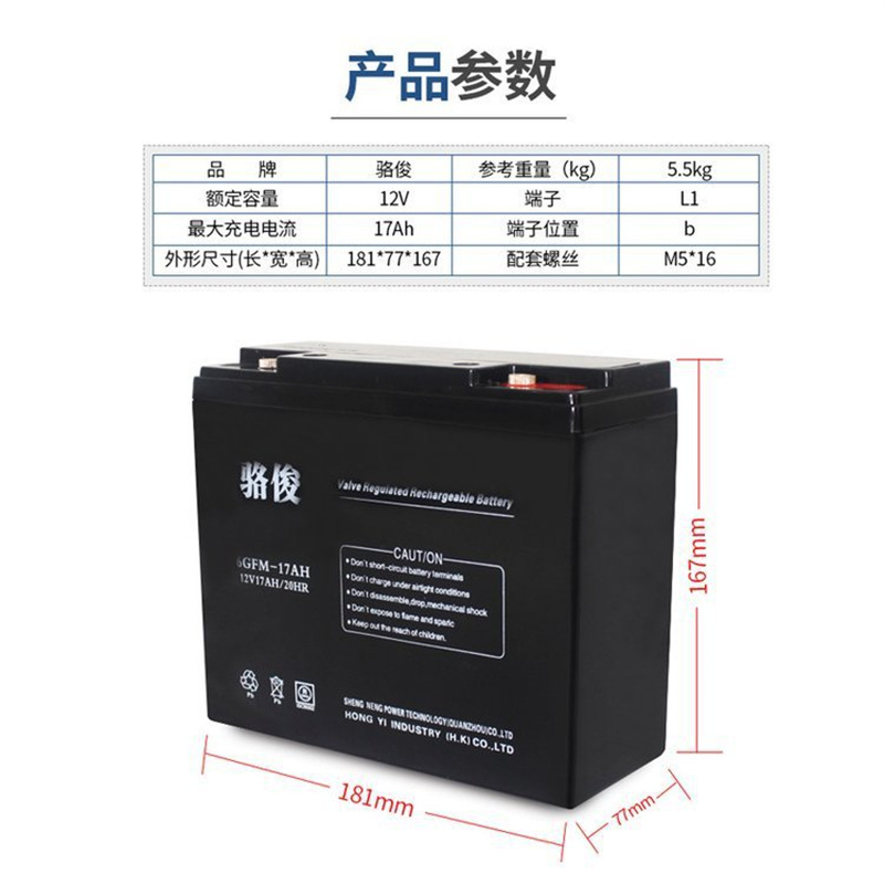 骆俊电讯设备专用蓄电池6GFM-17 12V17AH复合效率高