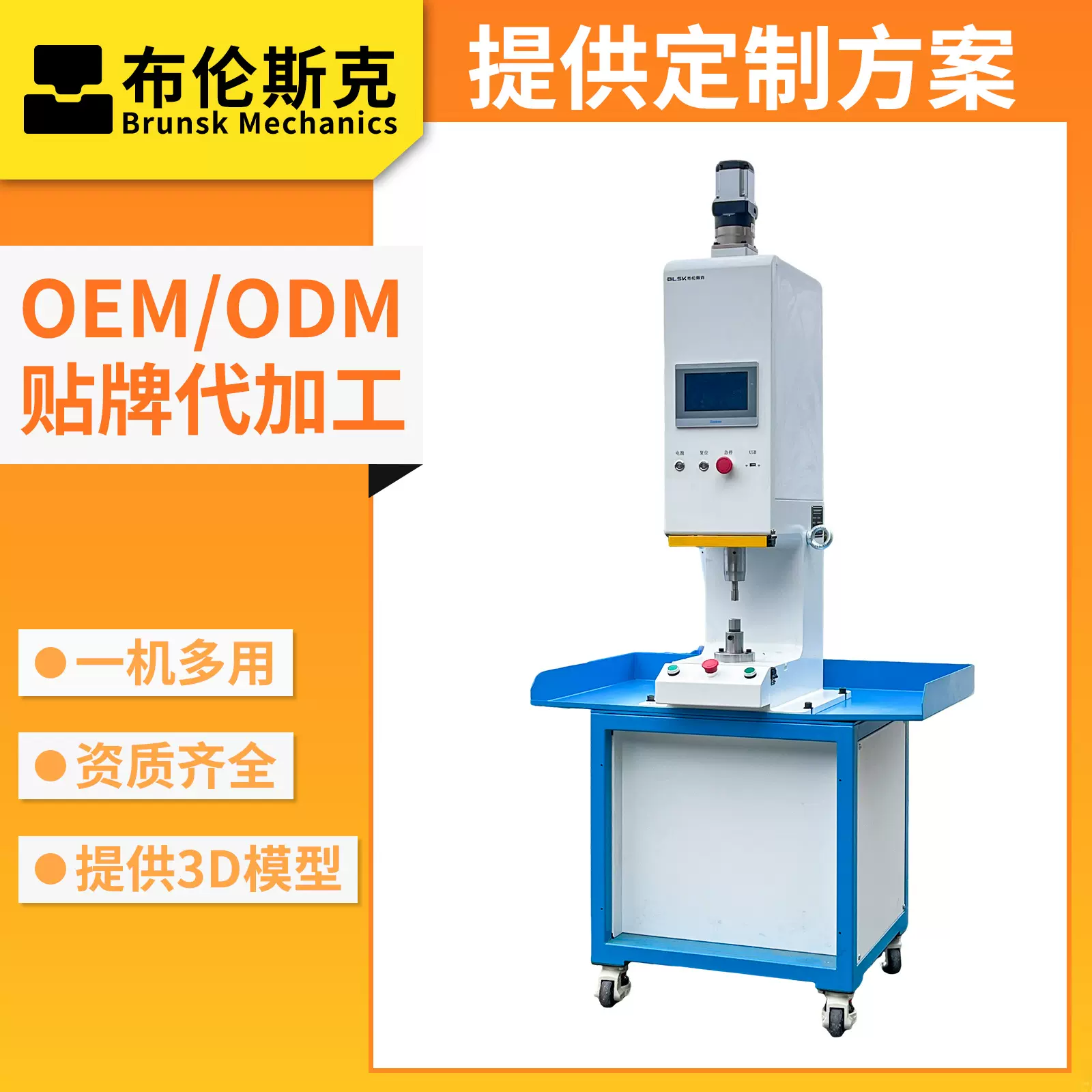 【定制】桌面式伺服旋铆机自动送料不锈钢实心空心气压铆接机刹车