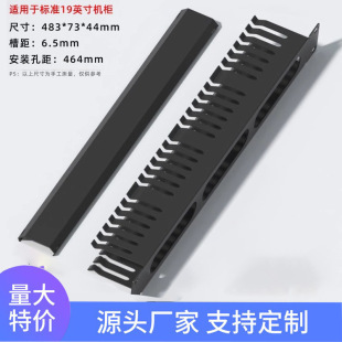 Source Manufacturer 1U Cabinet 12 Ports 24 Ports 24 Ports 48 Ports Thickeneded Metal Network Cable Management Rack