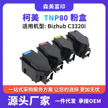 �m�ÿ���TNP80�ۺ�Bizhub C3320i C 3320I��ɫ��ӡ�C̼��Ͳ̼�ۺ�
