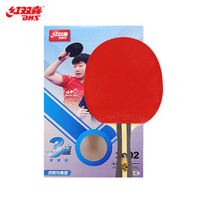 红双喜三星乒乓球拍初学者比赛训练专用H3002横拍H3006直拍单支装