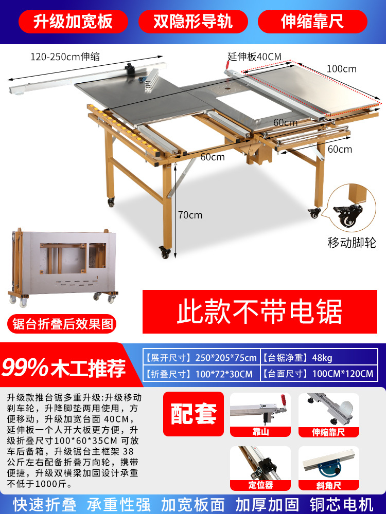 넓어진 테이블 정밀 모델 [전기톱 제외]