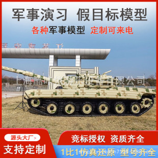 M1M2 Tank Inflatable Dummy Target Closed-Air Target Launch Vehicle Armored Vehicle Fighter Radar Military Vehicle for Military Exercises