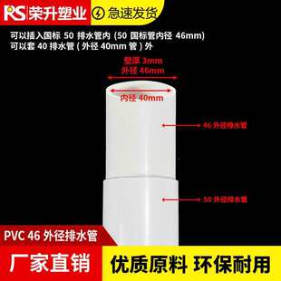 pvc46��ˮ�����L��ͨ�L��50�Ȳ���⏽����ˮ��40�S���a©���L��