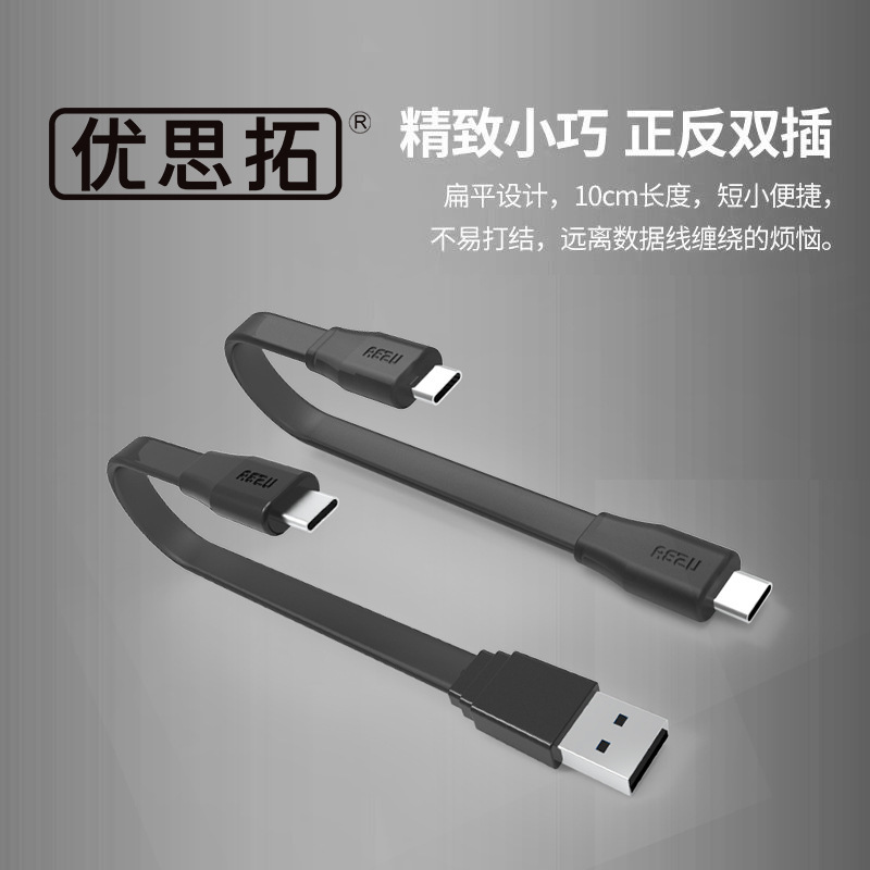 Ultra-short typec charging Treasure Data line 40GB Lightning 4 for Android Huawei millet data fast charging line PD