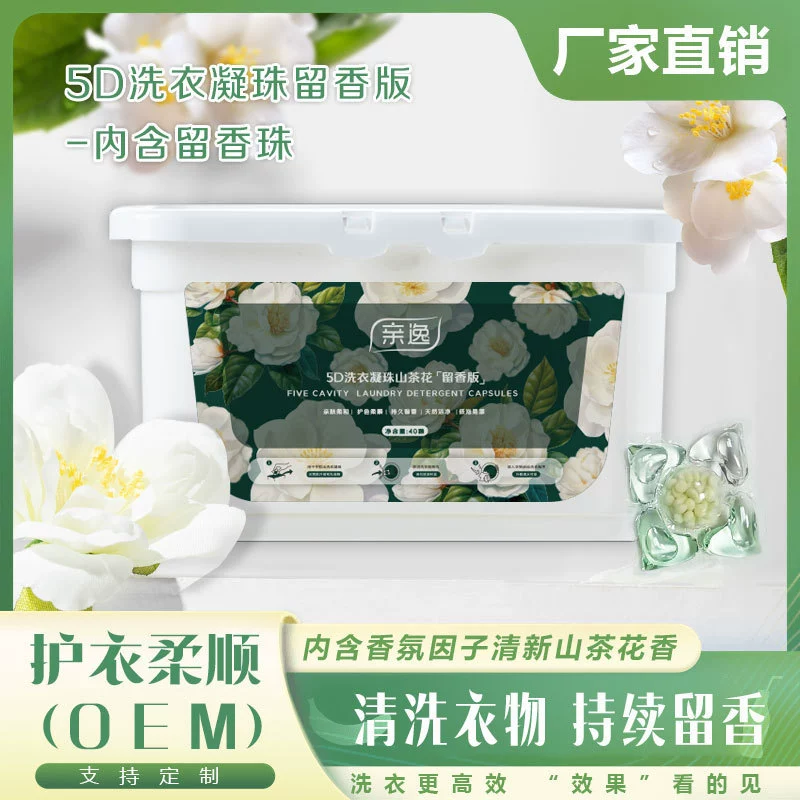 Кондиционер для стирки «пять в одном», 25 шт./коробка. Камелия, длительный аромат, стерилизация и удаление клещей, глубокая очистка, семейная упаковка.