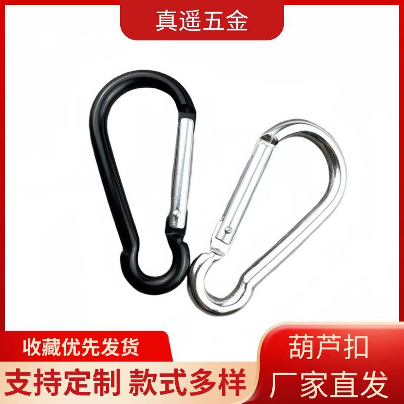 No. 5 Gourd-Shaped Carabiner Aluminum Alloy Outdoor Rock Climbing Climbing Buckle Safety Buckle Luggage Quick Release Buckle