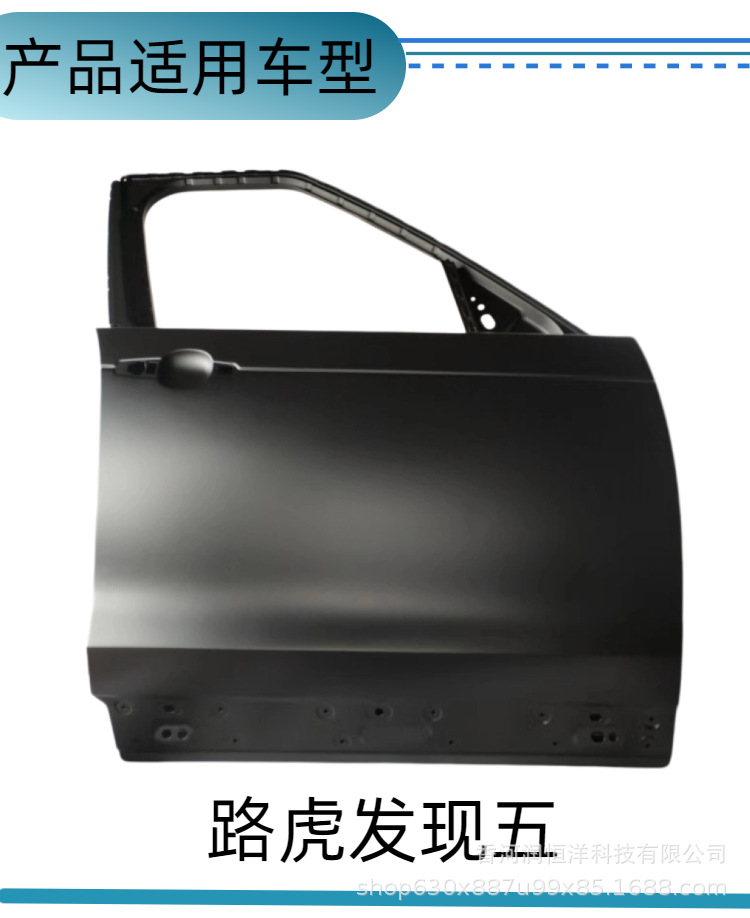LR080195/0196 is suitable for the front door of Land Rover Discovery 5, a brand new original remanufactured sheet metal part