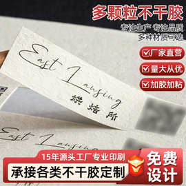大地纸不干胶哑光粗糙标签花店logo贴纸粗糙颗粒纹理不干胶贴纸