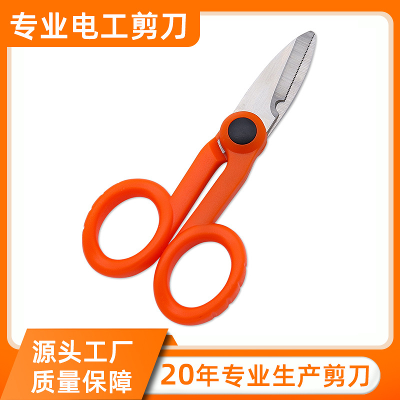 厂家现货批发多功能电工剪刀线槽剪铁皮剪大马力缺口鱼线剪刀