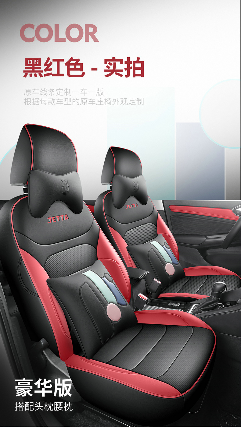 2020-24 Jetta vs7 special seat cover fully enclosed car seat cushion cover four seasons universal leather seat cover