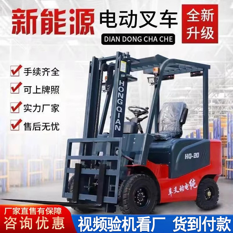 液压升降四轮简易叉车家用座驾式起重装卸车堆高车电动小型叉车