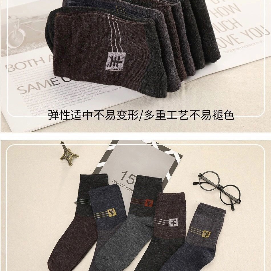 woolen demi-season socks