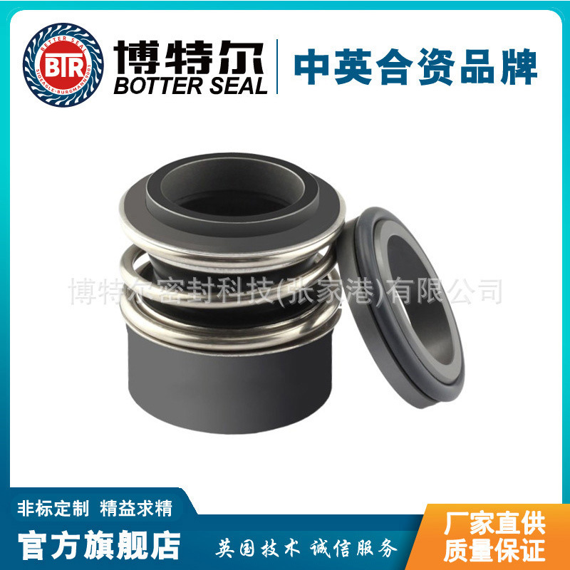 厂家供应 MG13机械密封 橡胶波纹管机械密封 任意旋向 品质保证