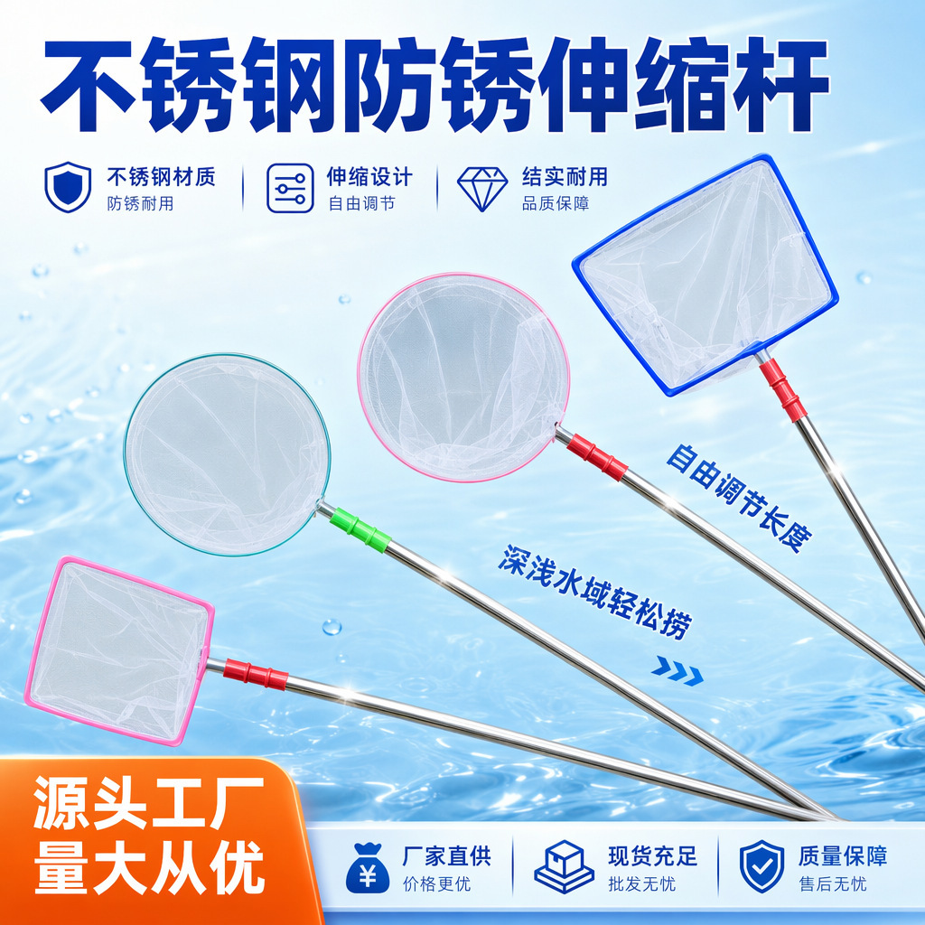不锈钢伸缩鱼捞鱼网小型鱼缸手抄网金鱼网兜捞鱼工具水族用品渔捞