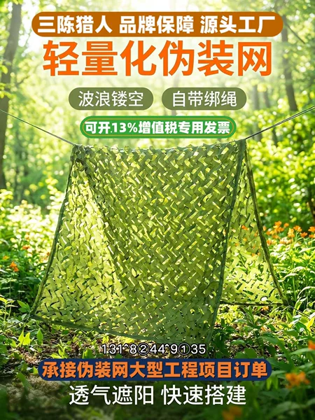 Sanchen Hunter Pure Green Camouflage Net, Decorative Net, Anti-Aerial Photography Sunshade Net, Greening Net, Decorative Net, Sunshade Net