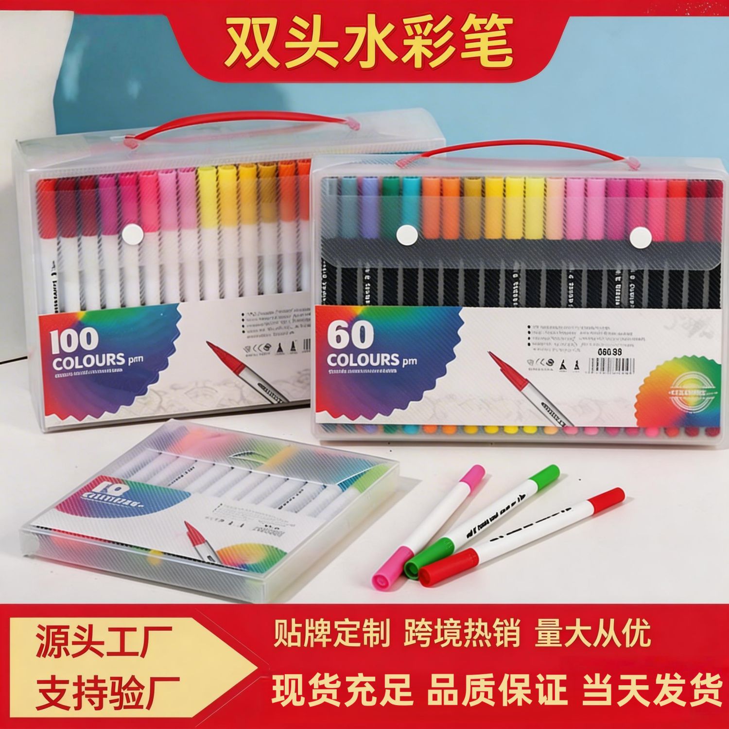 Cross-Border Pvc Boxed Double-Ended Watercolor Pen Water-Based Kidsren's Painting Soft-Head Hook Line Pen 120-Color Animation Painting Pen