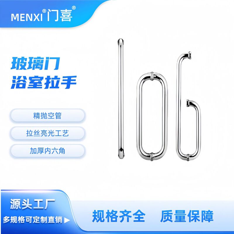 Thickened Stainless Steel Sliding Door Handle for Bathroom Glass Doors, L-Shaped Double-Sided Sliding Door Handle for Shower Room, Waterproof Thickened Stainless Steel Sliding Door Handle for Bathroom Glass Doors, L-Shaped Double-Sided Sliding Door Handle for Shower Room, Waterproof