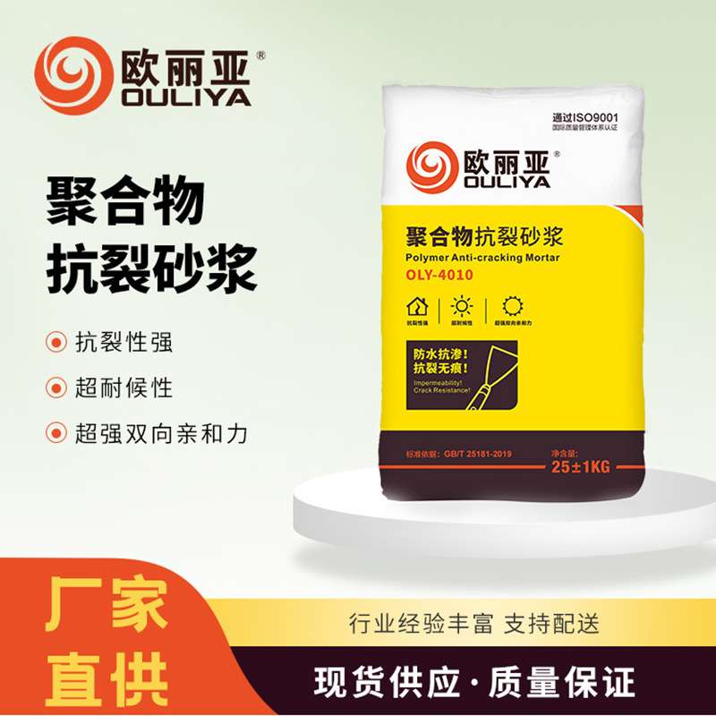 抗裂砂浆聚合物防水保温内外墙抗裂抹面工厂生产抗裂防水