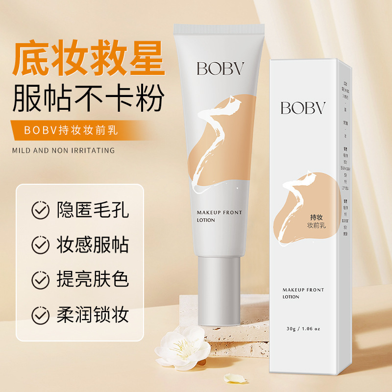 BOBV持妆妆前乳轻薄自然妆感隐形毛孔打底乳妆前乳服帖保湿持妆|undefined