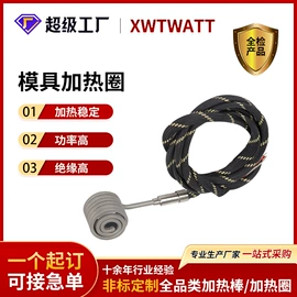 电热/发热管;电热圈;热电偶