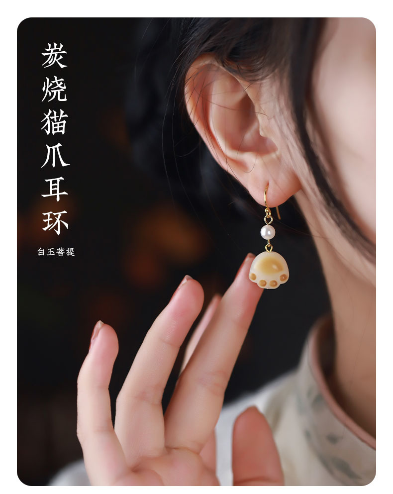 焦糖色白玉菩提子猫爪耳钩