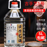 贵州叙旧台古手艺1号酒茅台镇酱酒基酒坤沙老酒53度纯粮食酒原浆