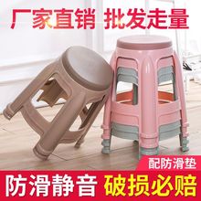 塑料凳子家用成人加厚高凳登子经济型胶凳客厅椅板凳餐桌圆凳厂家