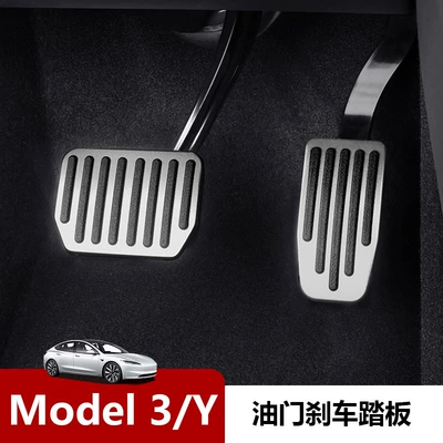 Applicable to Huanxin version Model3Y brake oil door pedal Tesla upgrade non-slip rest electric door pedal modification