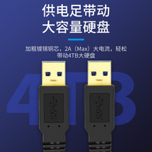 usb3.0公对公移动硬盘盒数据线笔记本散热器 连接线双头usb对拷线