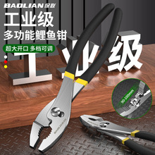 ����ǯ�󿪿ڶ๦�ܻ����ˮ��ǯ�����βʽ����ǯ�ӿɵ�ʽǯ��