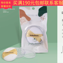 三迪逸品粉扑超柔丝滑散粉扑SD-1747干湿两用不吃粉散粉批发代发